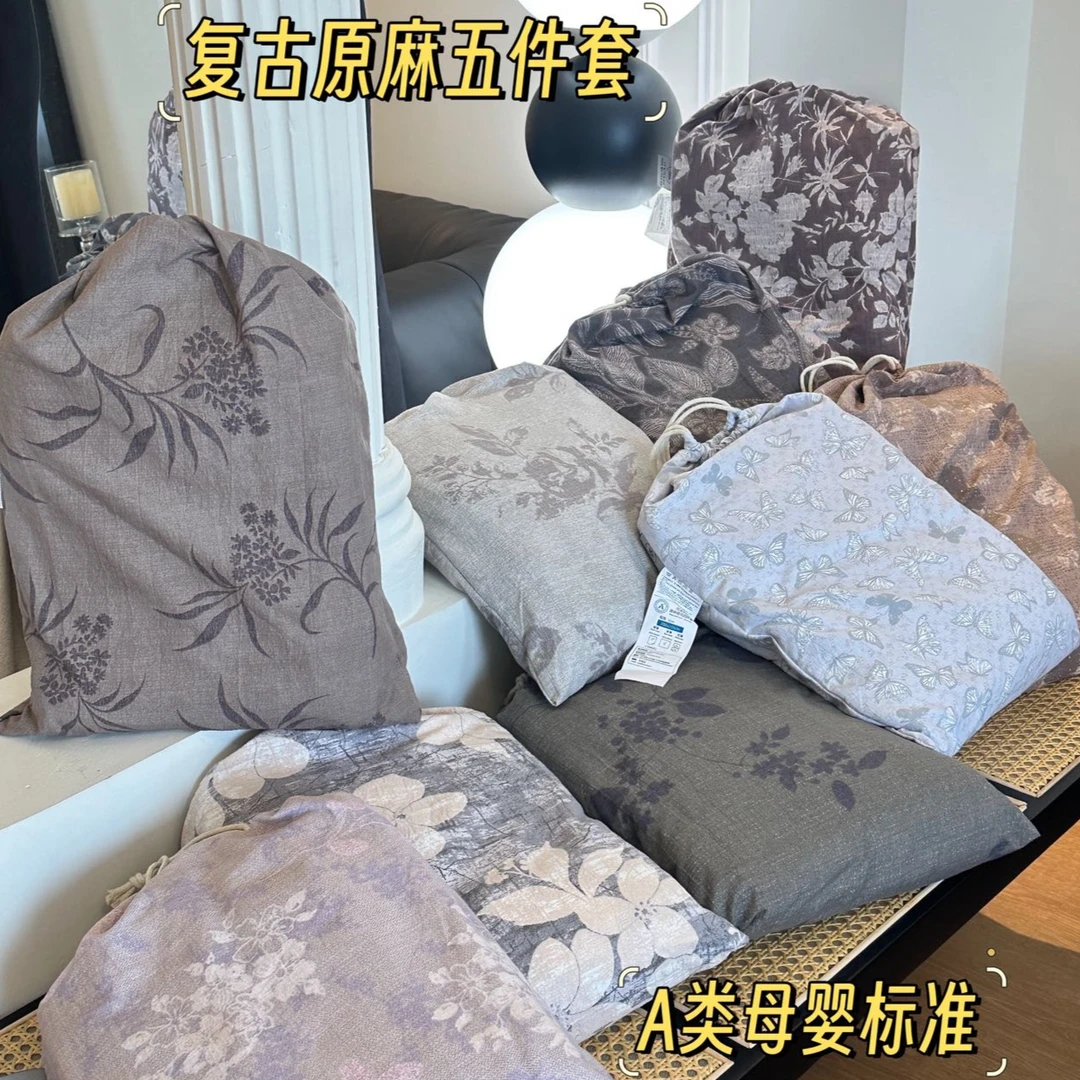 韩国出口原麻五件套