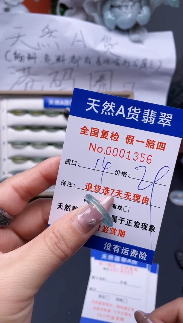 【闪购商品】翡翠戒指未镶嵌14*1356..