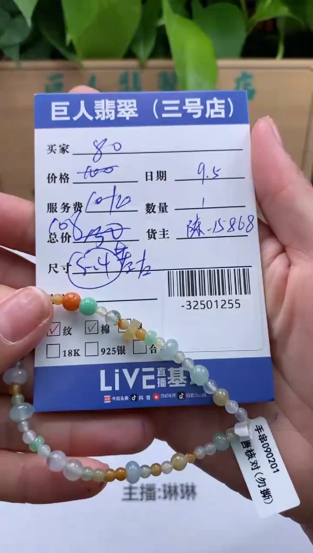 颈饰未镶嵌翡翠多人-32501255