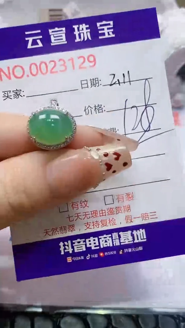 【闪购商品】翡翠戒指银S925镶嵌/3129