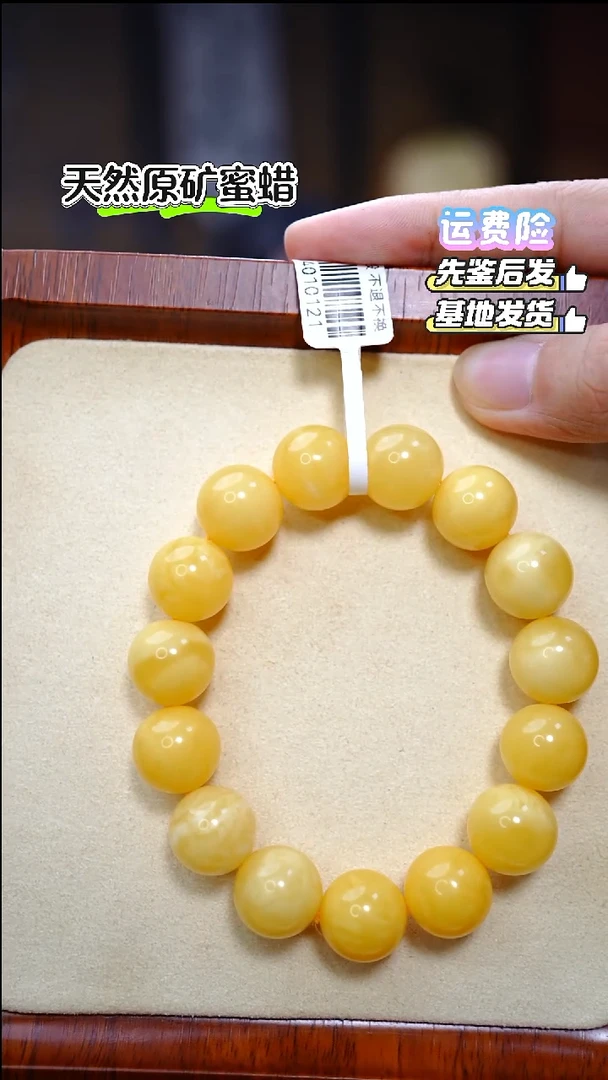 手串蜜蜡未镶嵌2286