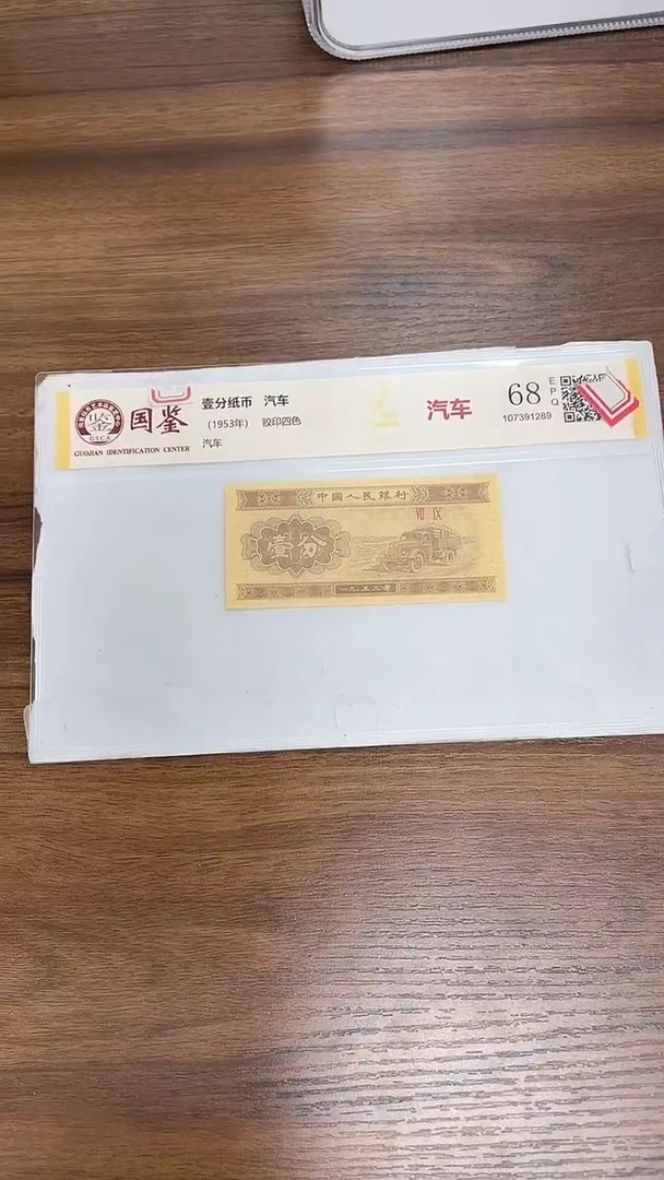 指定链接壹分纸币单张0.1k