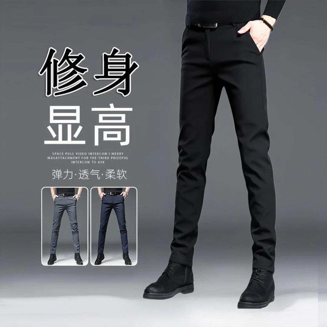 秋冬男士商务西裤修身显瘦百搭小脚裤弹力免烫青年休闲长裤九分裤