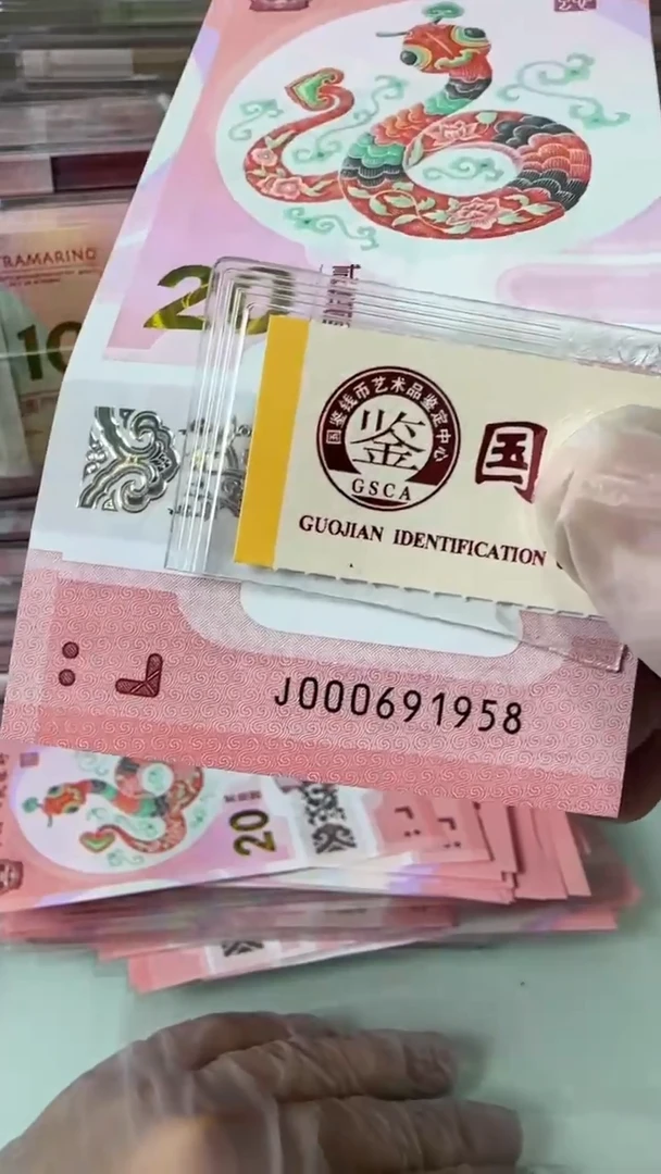 【闪购商品】塑料蛇钞000691958单张！！