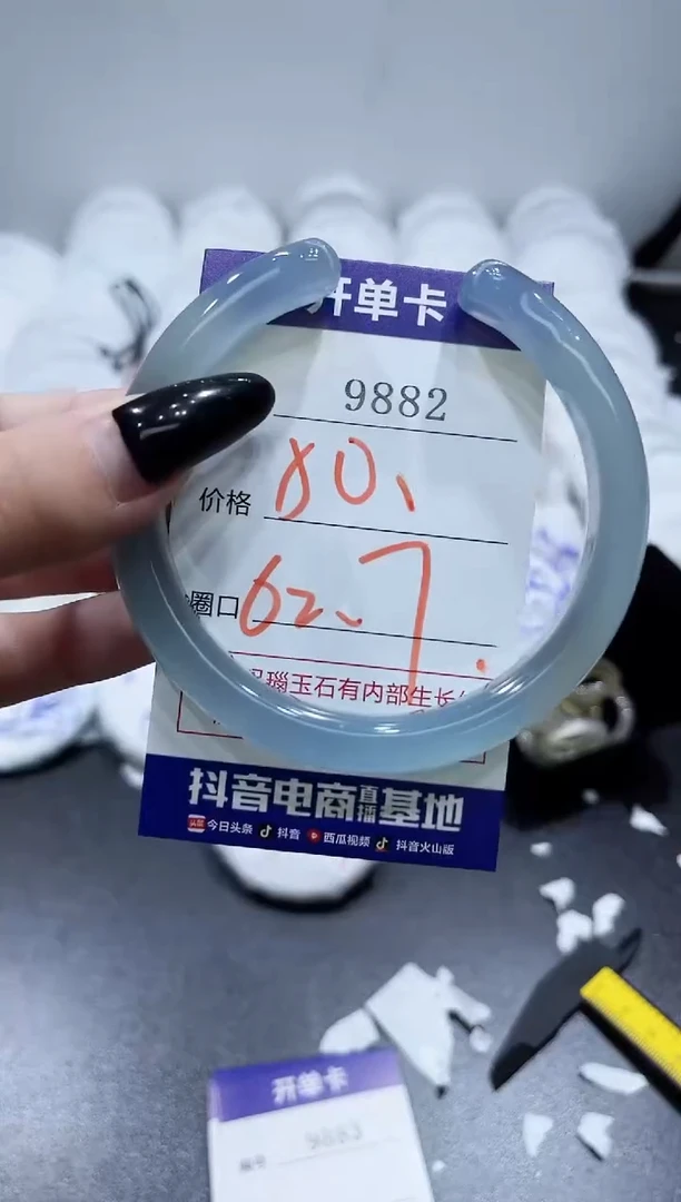 玛瑙/玉髓手镯未镶嵌9882