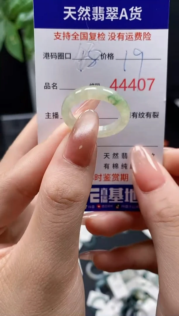 翡翠戒指未镶嵌天然翡翠戒圈4407
