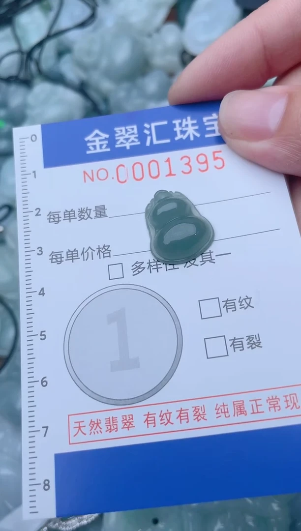 颈饰未镶嵌翡翠1395