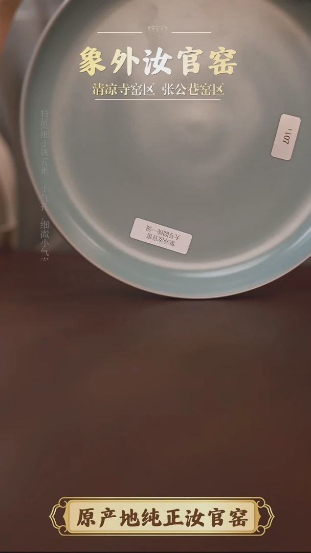杯1107一级品天青仿古圆洗承盘