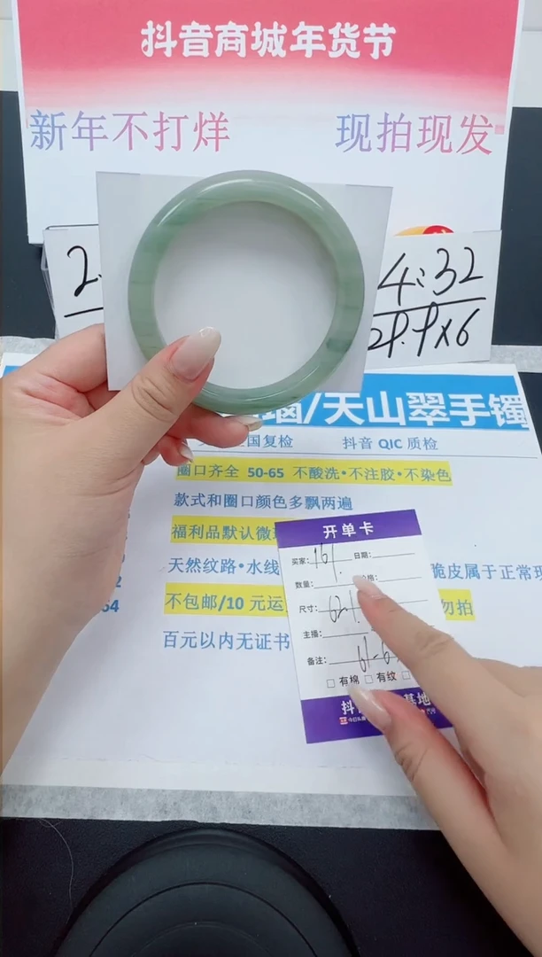 【闪购商品】石英质玉手镯未镶嵌编号：161--62.1圈 天山翠