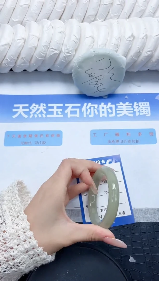 石英质玉手镯未镶嵌311-54