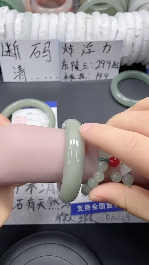 未镶嵌手镯石英质玉3-53/54