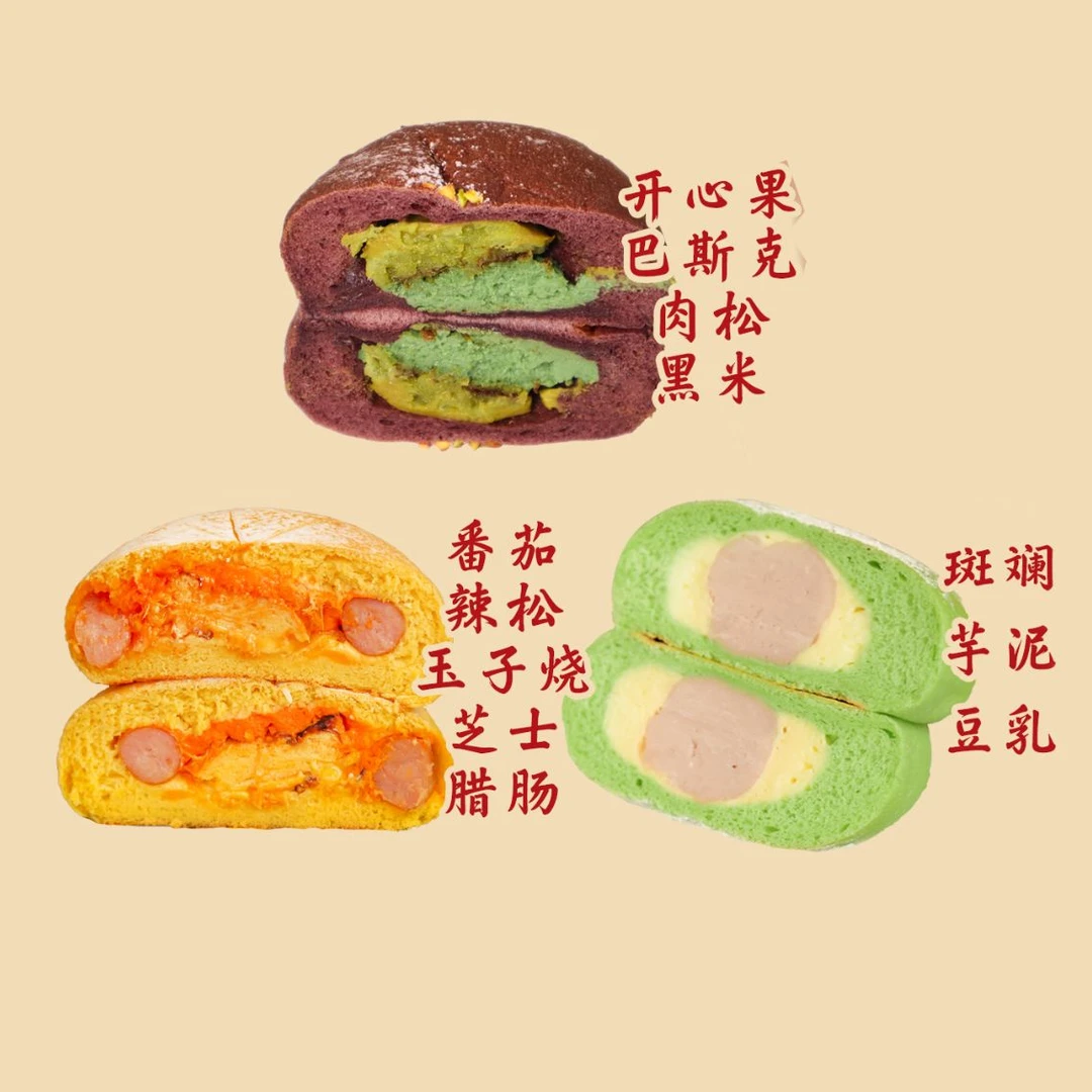 亦年招牌米面包三个 新客必选 尝鲜价 品质在线 门店直出 零添加