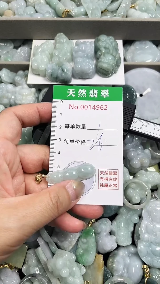 翡翠未镶嵌吊坠(不含链)4962