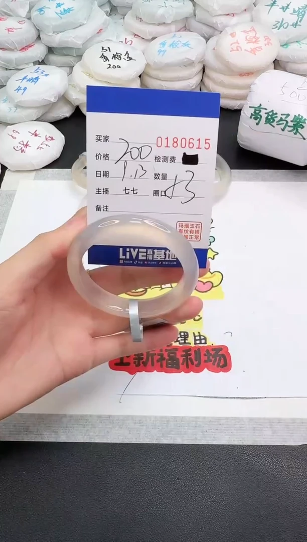 手镯玛瑙/玉髓未镶嵌0615