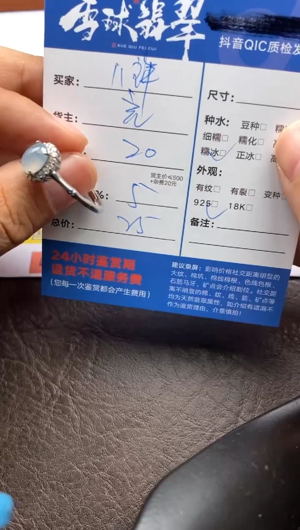 【闪购商品】翡翠戒指银S925镶嵌1189302066