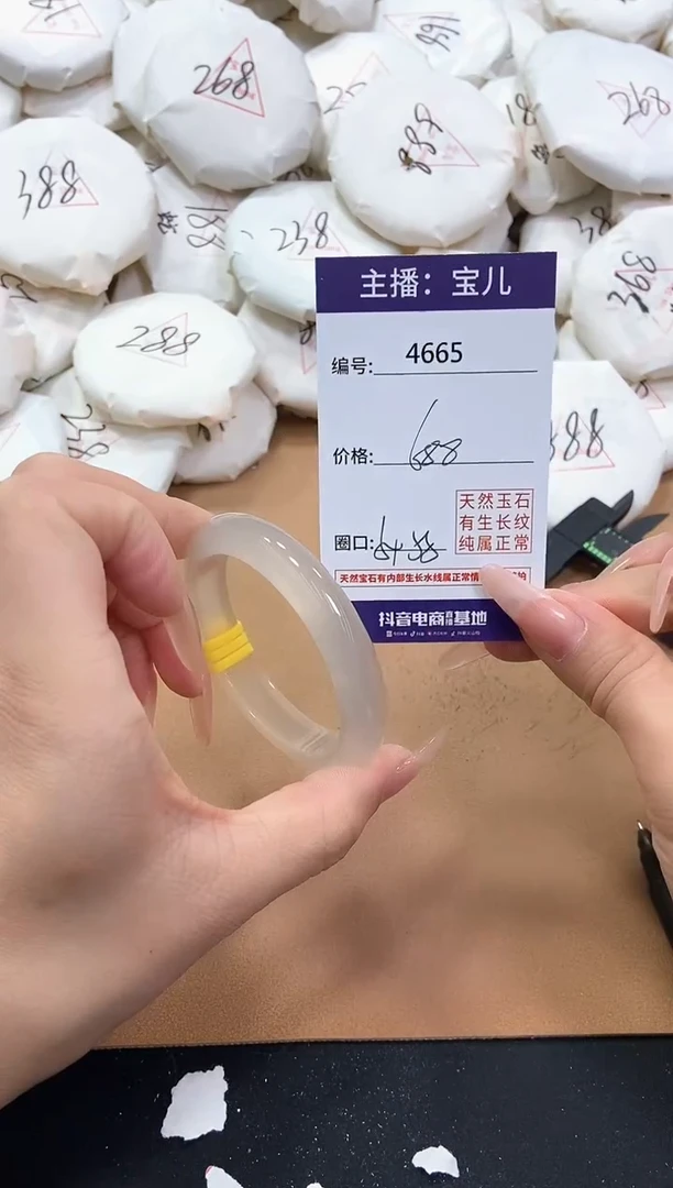 【闪购商品】玛瑙/玉髓手镯未镶嵌4665