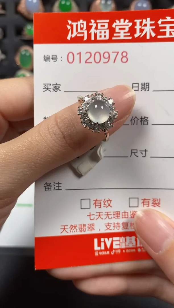 银S925镶嵌戒指翡翠0978