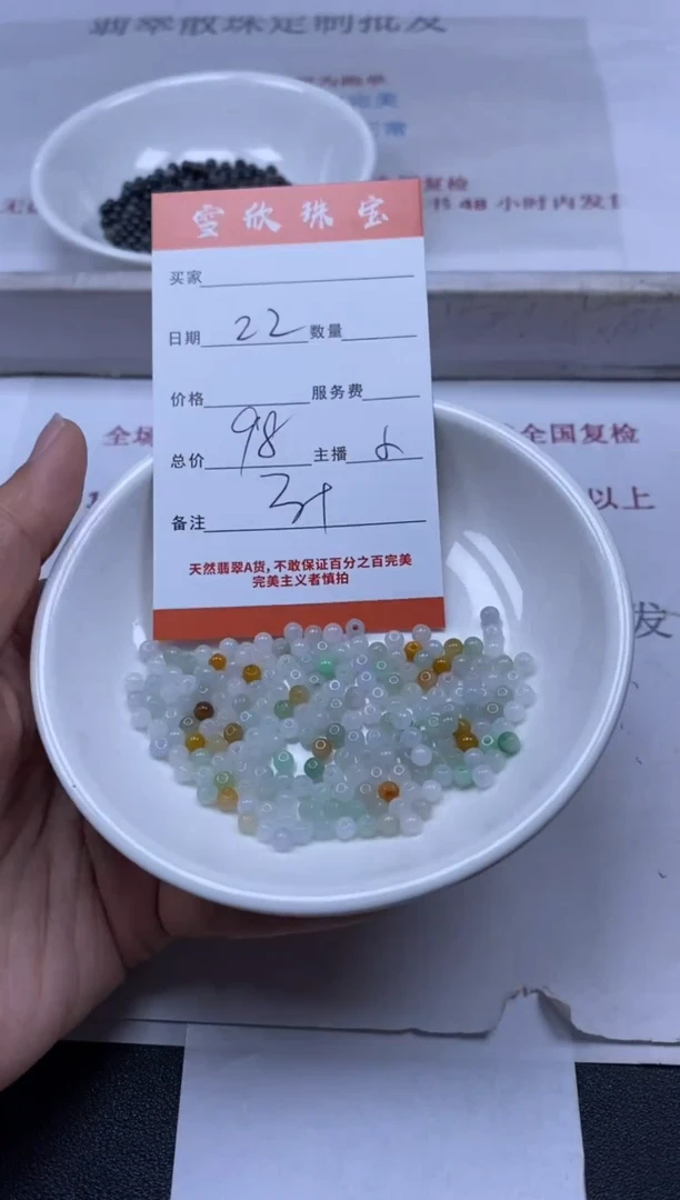 【闪购商品】翡翠颈饰未镶嵌雪欣散珠定制diy