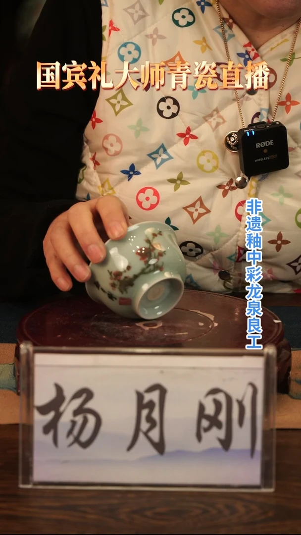 釉中彩 梅花画 撇口杯