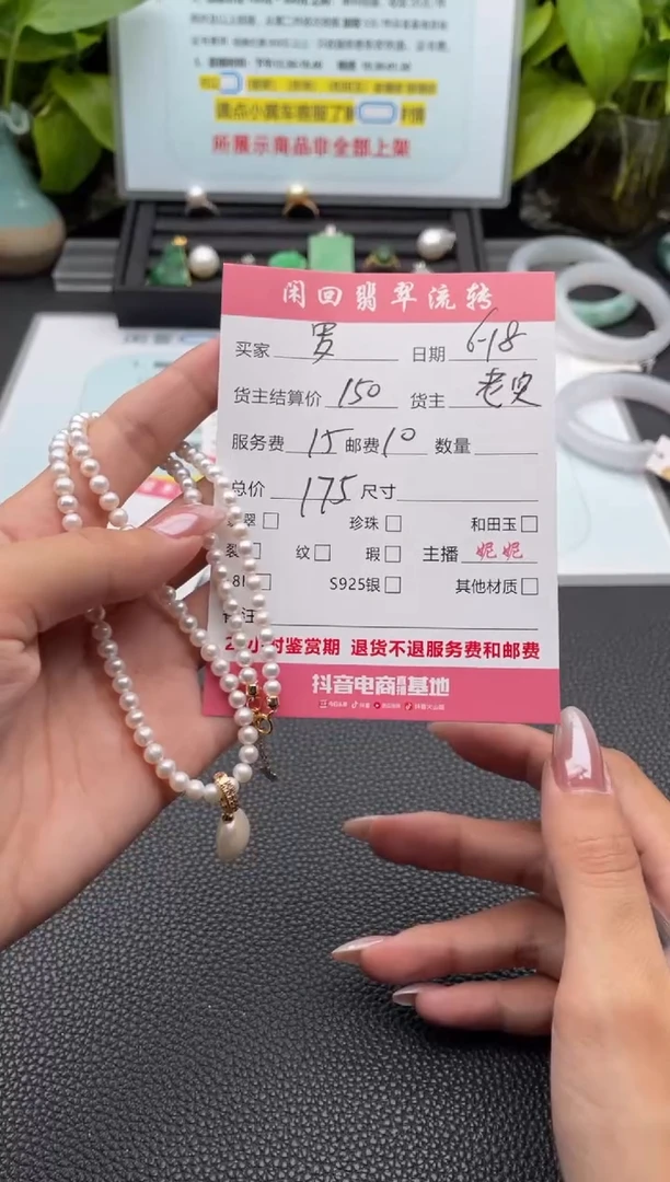 淡水珍珠未镶嵌颈饰罗*卜项链