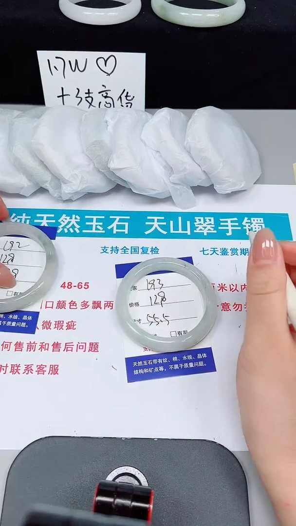 石英质玉手镯未镶嵌193-