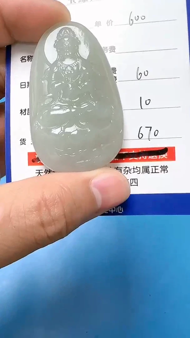 【闪购商品】和田玉挂件未镶嵌9001