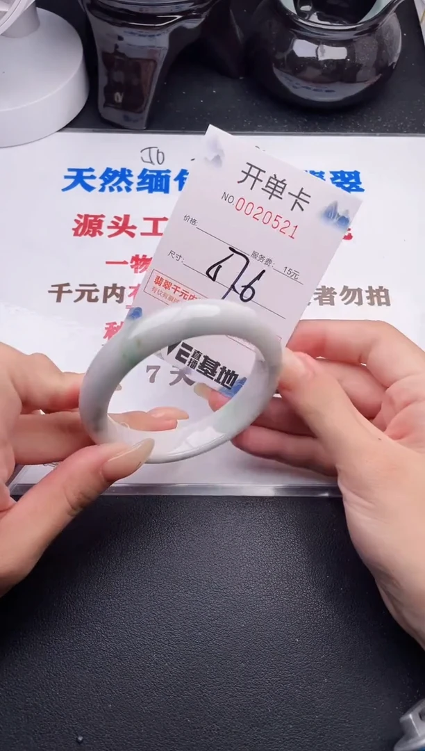 未镶嵌手镯翡翠21