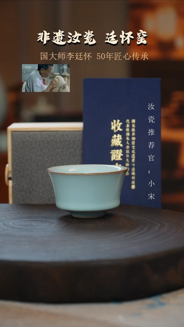 李廷怀国大师纯手工亲工款天青色马蹄杯