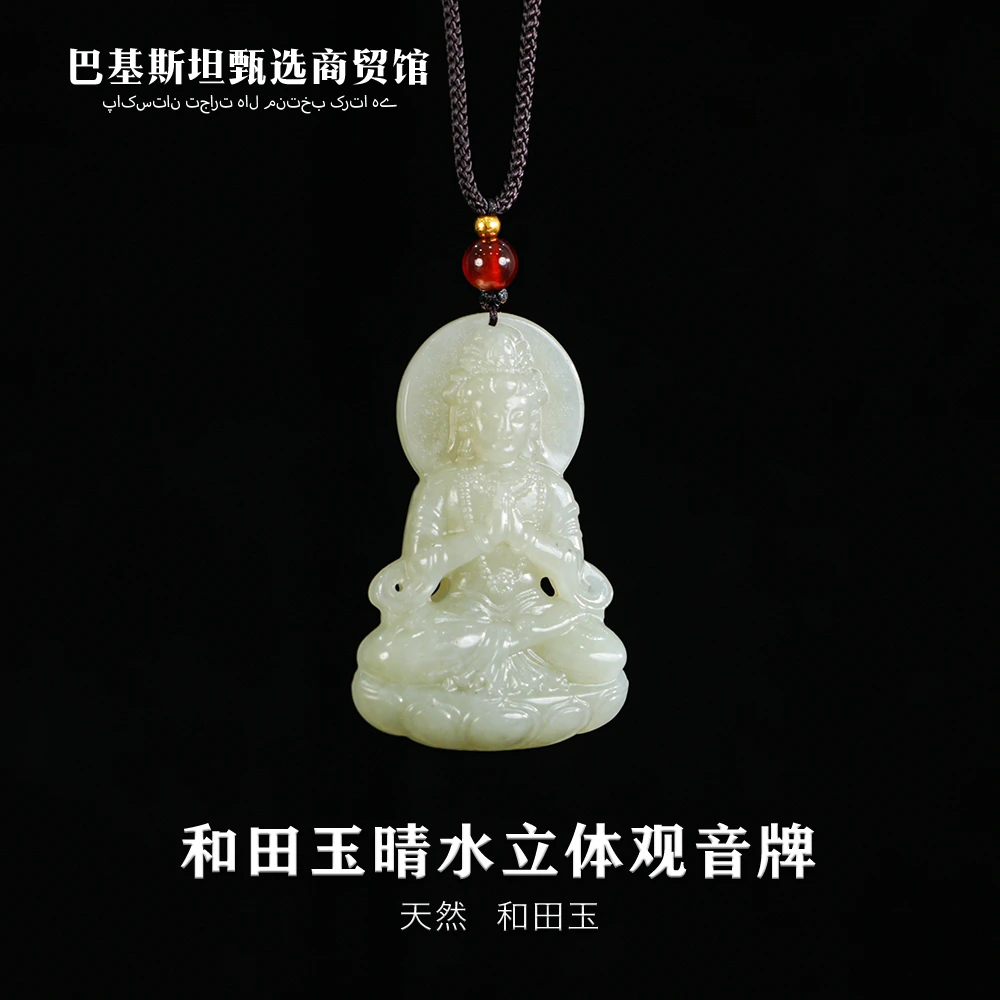 晴水立体观音牌和田玉吊坠雕刻时尚百搭多样性任发其一-HTY152
