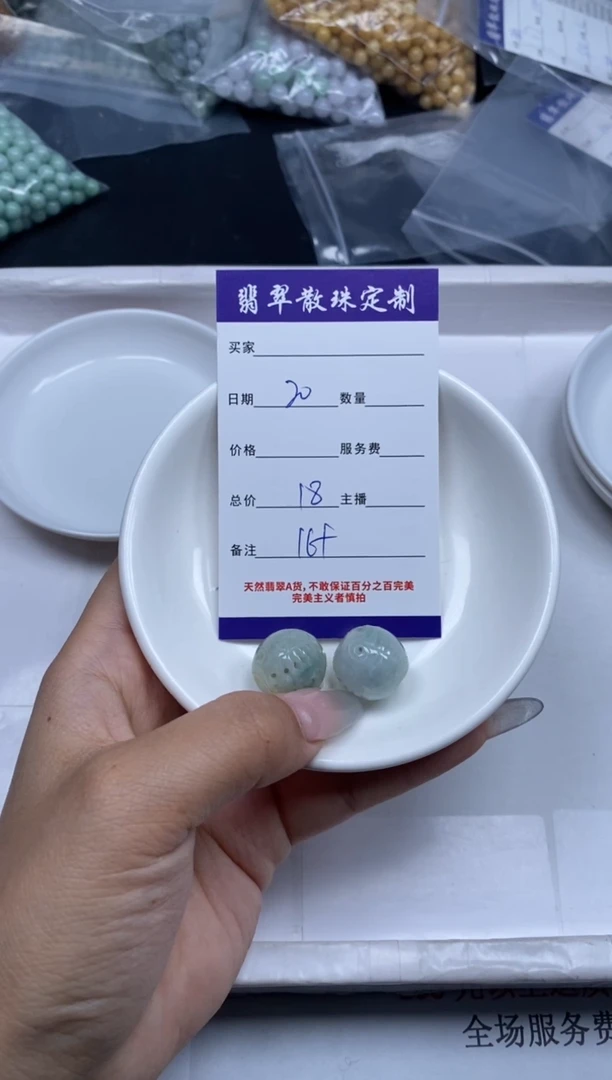【闪购商品】翡翠颈饰未镶嵌贞城散珠批发DIY