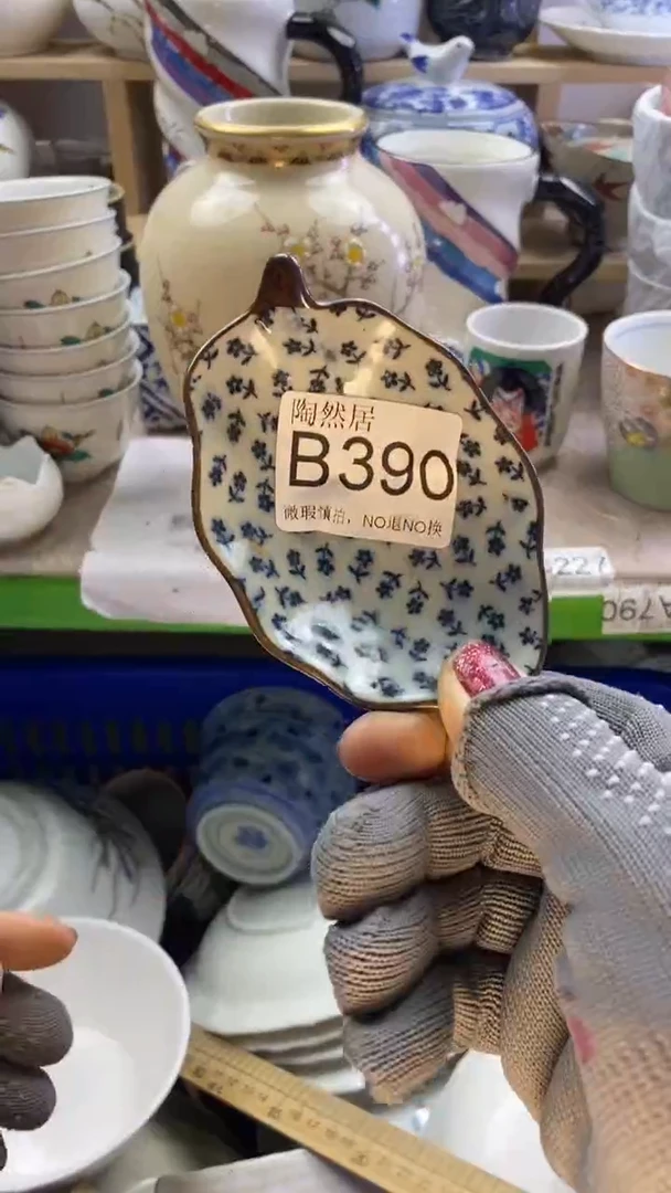 瓷片海**拂回流瓷器默认微瑕B390