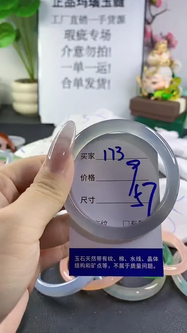 手镯玛瑙/玉髓未镶嵌173