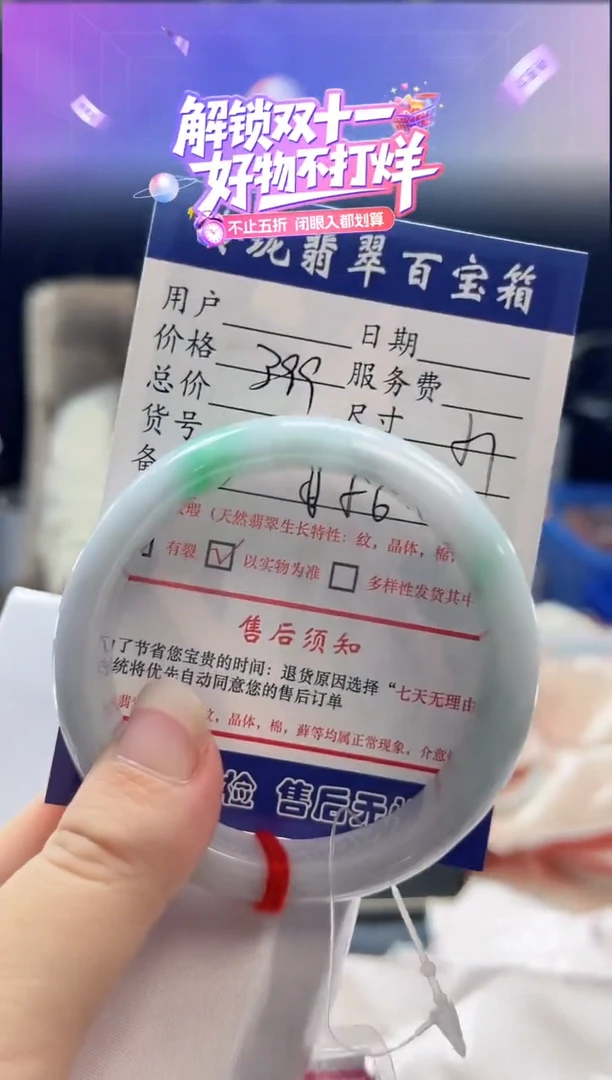 未镶嵌手镯翡翠1003939976有纹裂瑕疵已告知