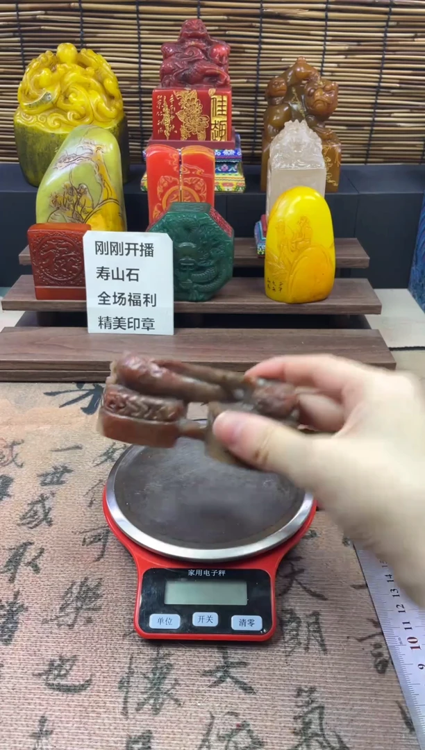 寿山石印石赤龙连珠镇尺