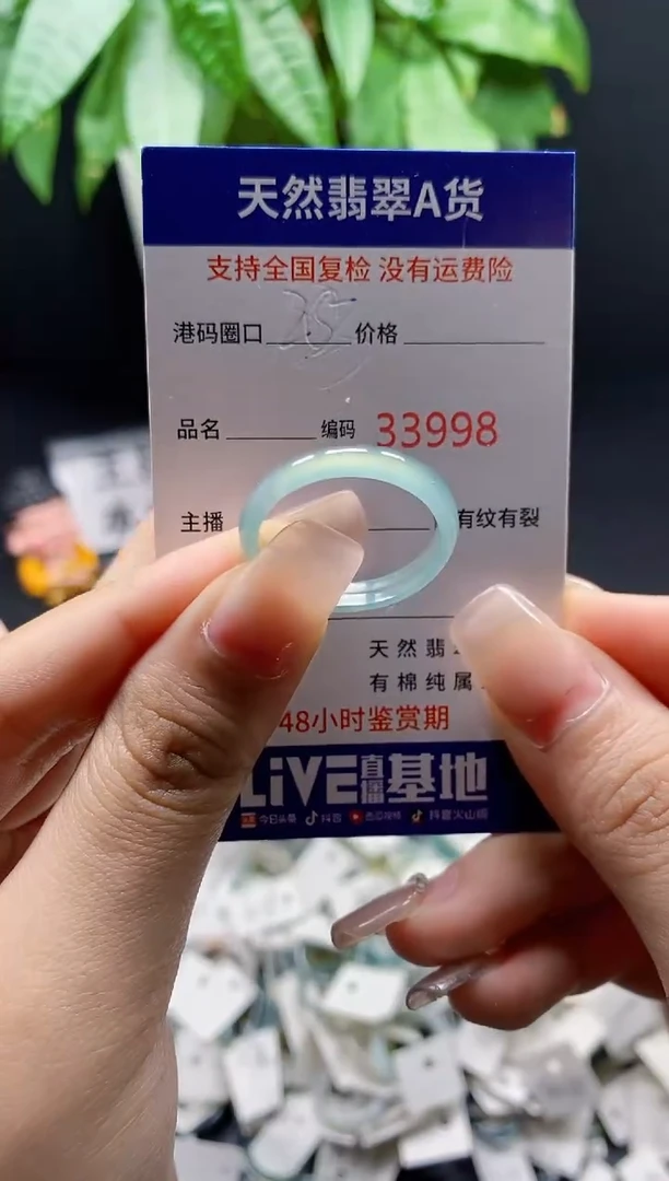 翡翠戒指未镶嵌天然A货翡翠3998