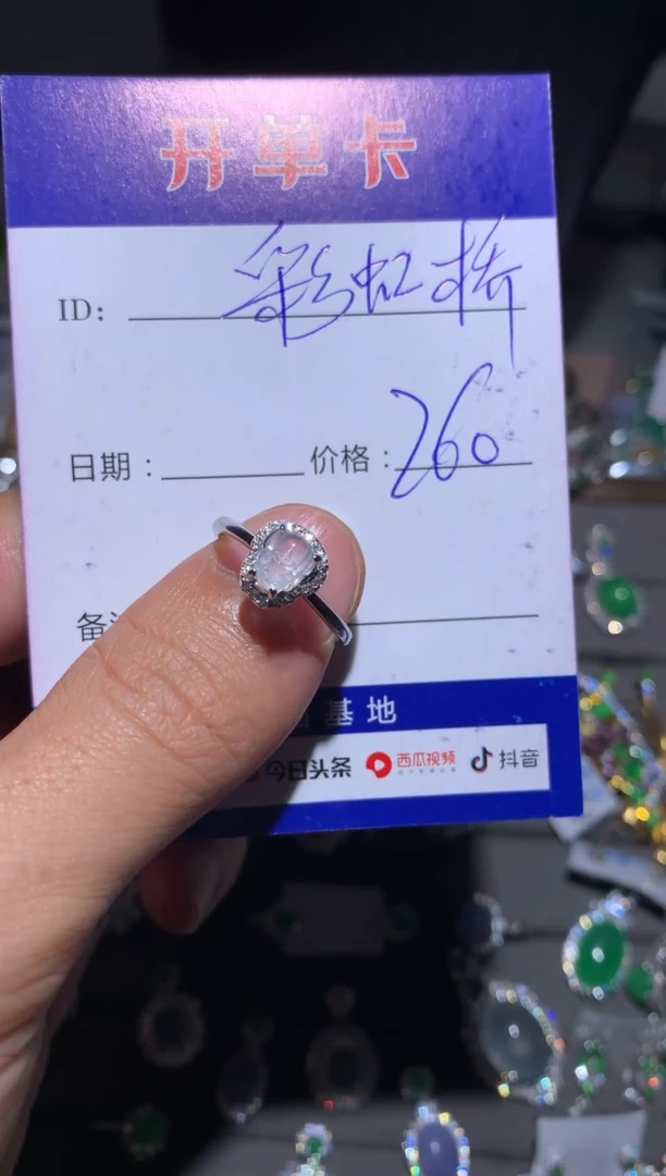 【闪购商品】翡翠戒指银S925镶嵌 定向 彩虹桥的那边是什么