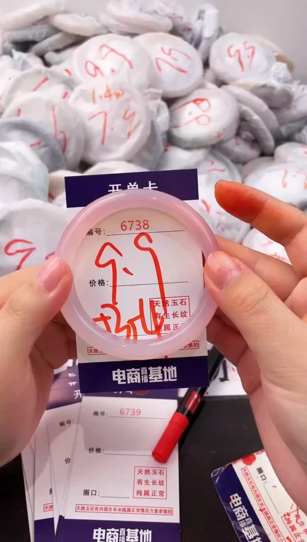 玛瑙/玉髓手镯未镶嵌6738