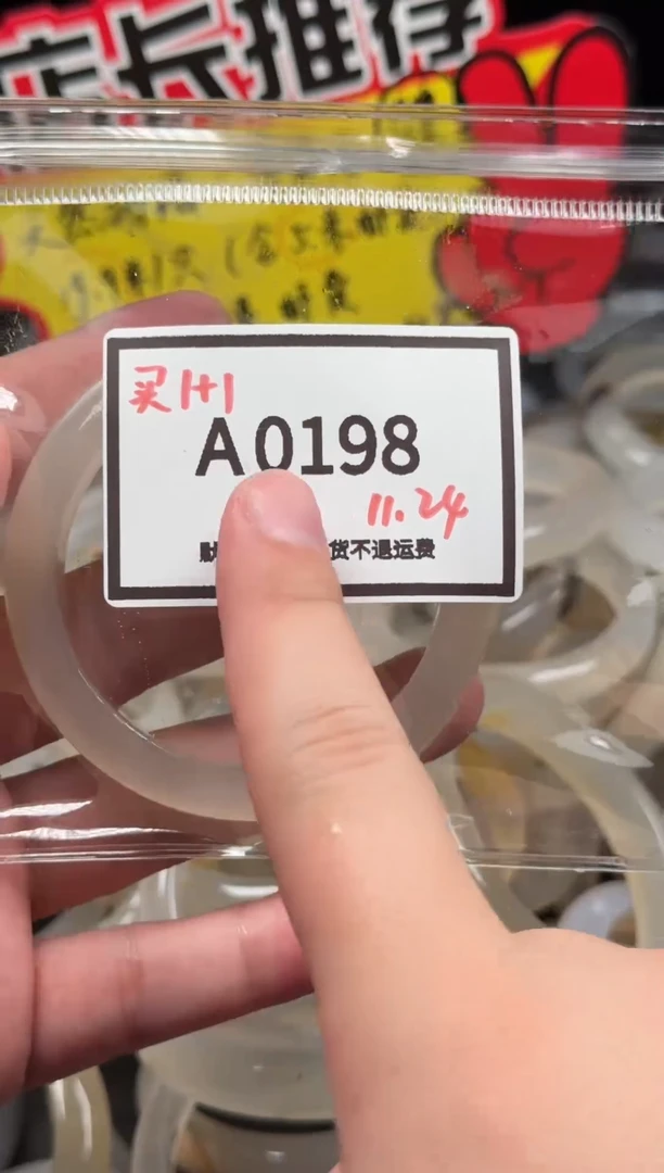 手镯玛瑙/玉髓未镶嵌时*光198