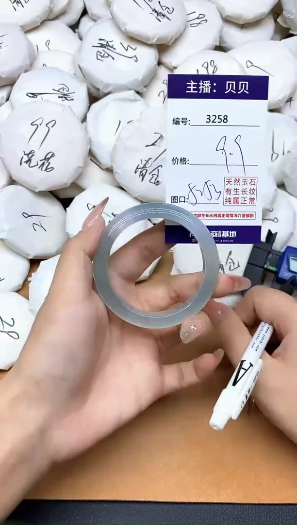 手镯玛瑙/玉髓未镶嵌3258