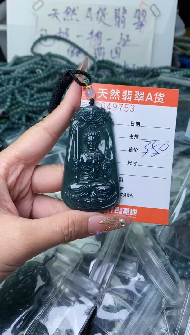 【闪购商品】翡翠颈饰未镶嵌············