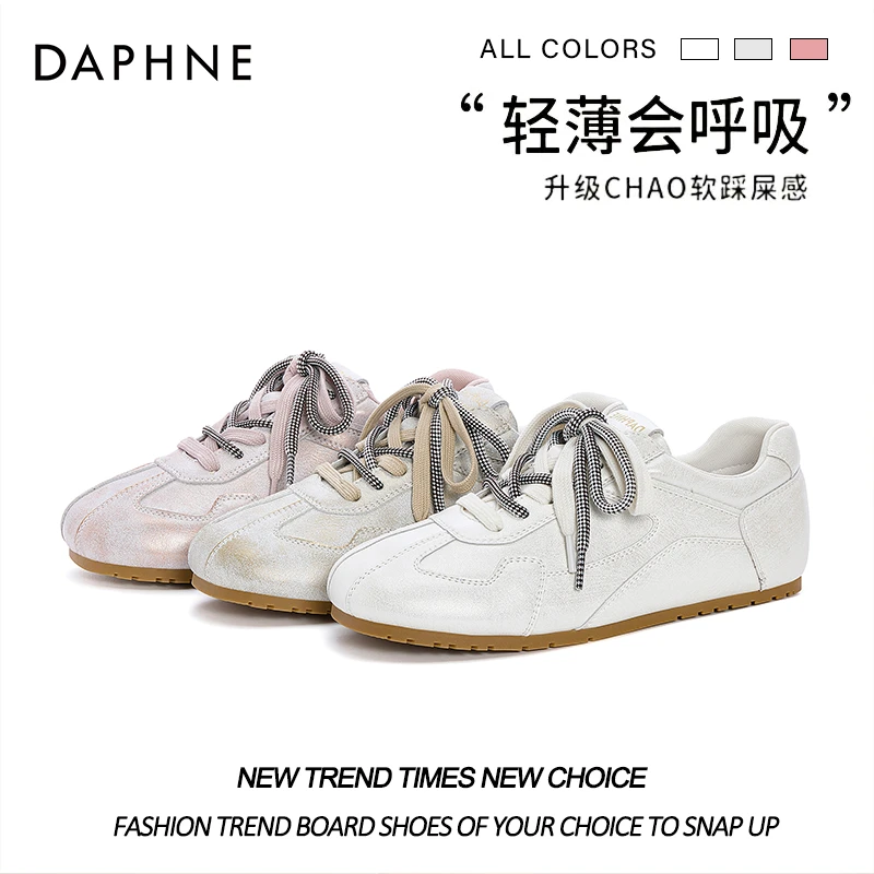 达芙妮官方正品德训鞋女2025春季新款平底百搭休闲板鞋软底运动鞋