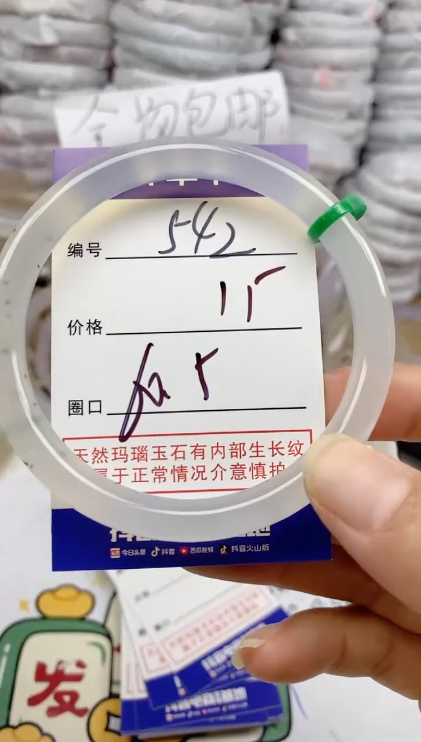 手镯玛瑙/玉髓未镶嵌542