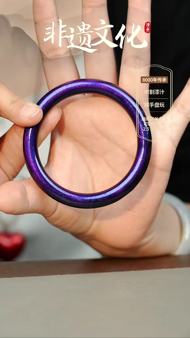 大漆紫绡58圈口手镯 非遗大漆珠@@6QY014