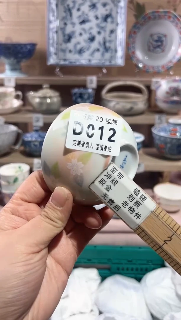 【闪购商品】瓷片当天满20米包邮D012