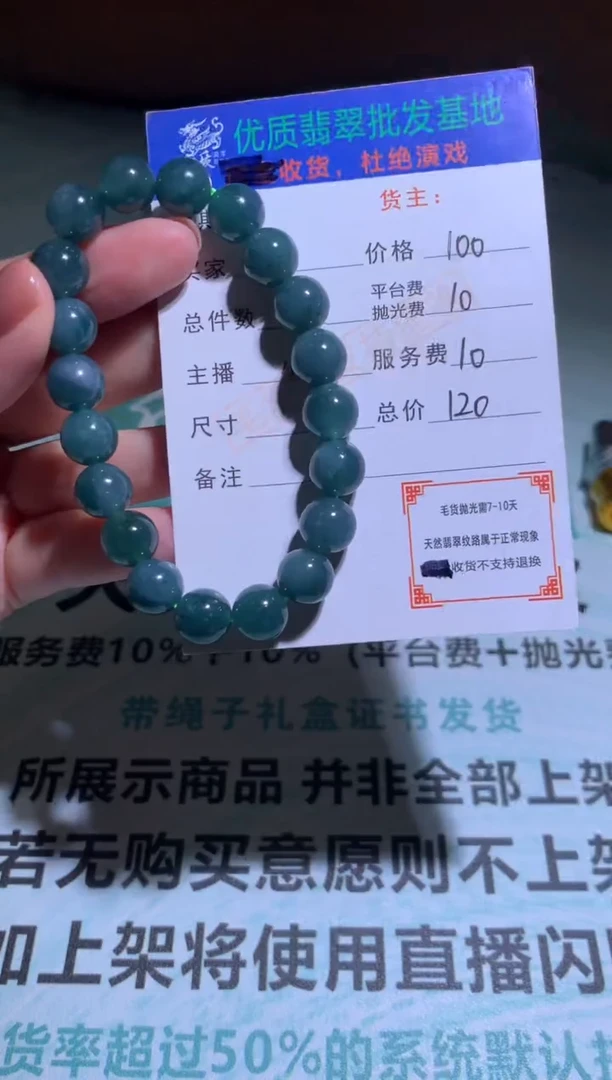 未镶嵌定制翡翠毛货-不退不换