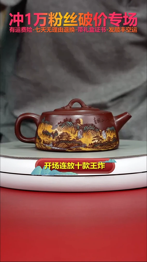 茶壶紫砂陈景明龙血砂彩绘井栏260CC