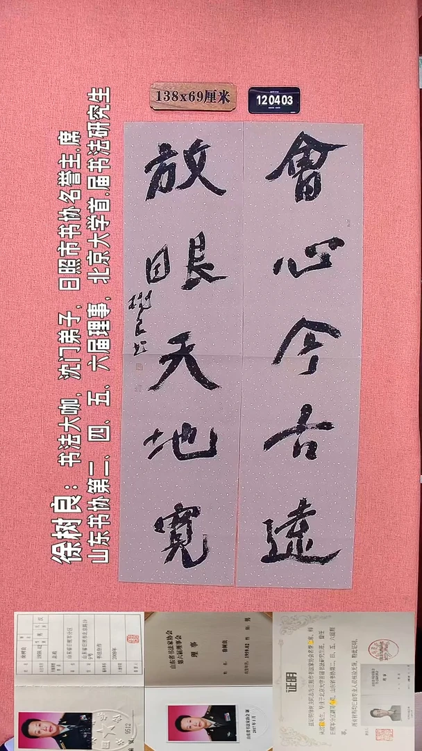 书法111         徐老师书法作品