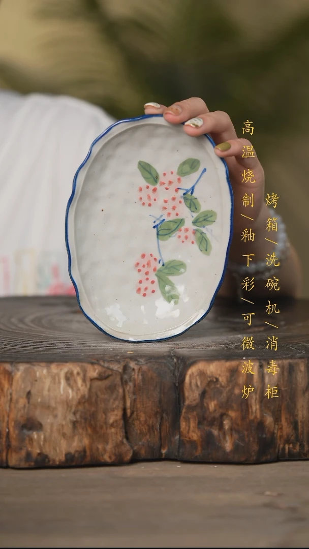 瓷片景德镇高温釉下彩可微波烤箱洗碗机