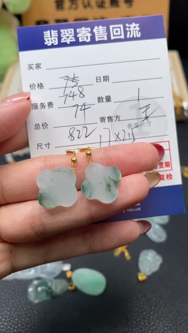 18K金镶嵌翡翠耳饰10152896