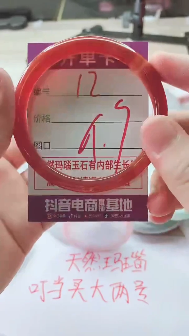 手镯玛瑙/玉髓未镶嵌17